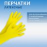 Перчатки МНОГОРАЗОВЫЕ резиновые AZUR "Бюджет", без хлопчатобумажного напыления, размер 7-8, M (средний), желтые, вес 30 г, 92120, 608399