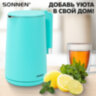Чайник электрический с двойными стенками SONNEN KT-8719M, 1,5 л, 2200 Вт, мятный, 454694, 454694