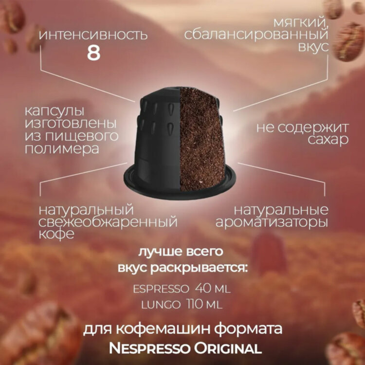 Кофе в капсулах 100 порций "Aroma 5 вкусов" для кофемашин Nespresso, SINGLE CUP, 623815