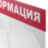 Доска-стенд "Информация" 50х43 см, 2 плоских кармана формата А4, ЭКОНОМ, BRAUBERG, 291009, 291009