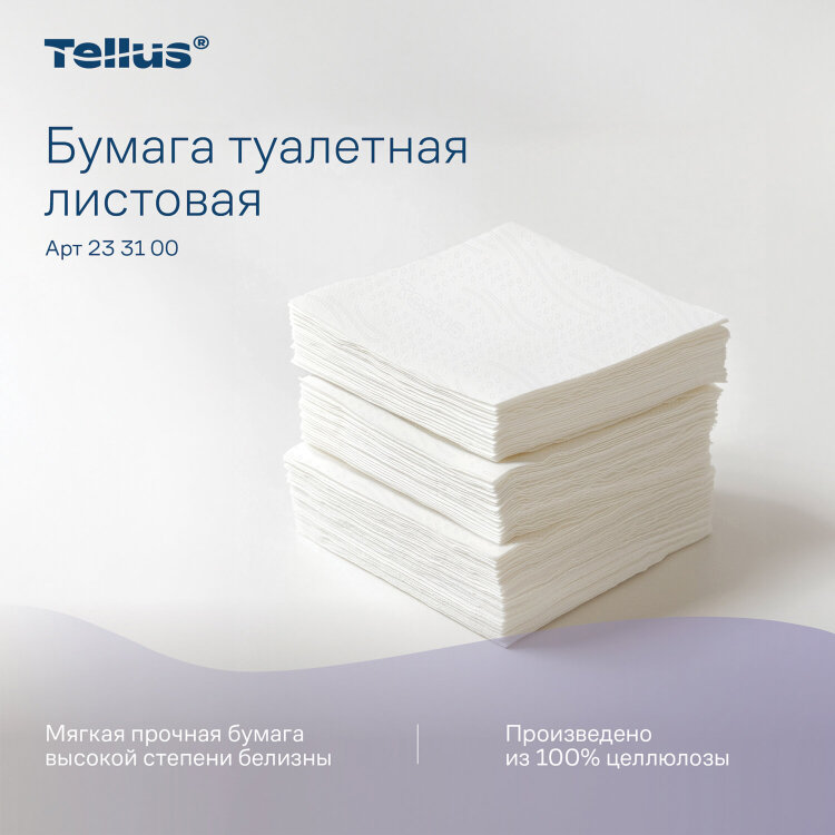Бумага туалетная листовая Tellus/TORK (Система ТР3) ПРЕМИУМ КОМПЛЕКТ 40 шт., 200 л., 11х23 см, 2-слойная, 233100, 118797
