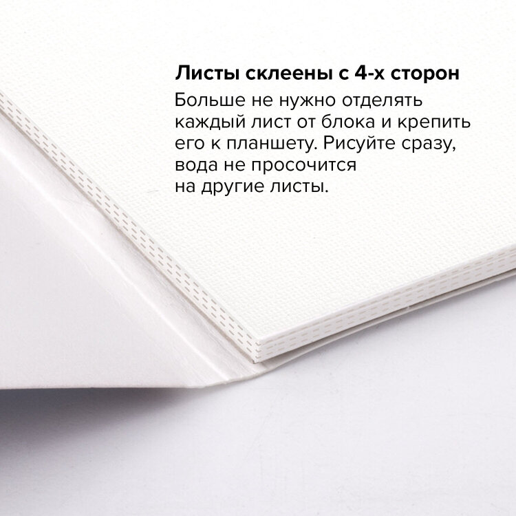 Папка для акварели/планшет, 300 г/м2, 190х270 мм, склейка, мелкое зерно, 20 л., BRAUBERG ART PREMIERE, 113246, 113246