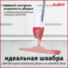 Швабра с распылителем воды плоская для мытья полов и уборки "Spray Mop", LAIMA, 607981, 607981