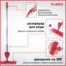 Швабра с распылителем воды плоская для мытья полов и уборки "Spray Mop", LAIMA, 607981, 607981