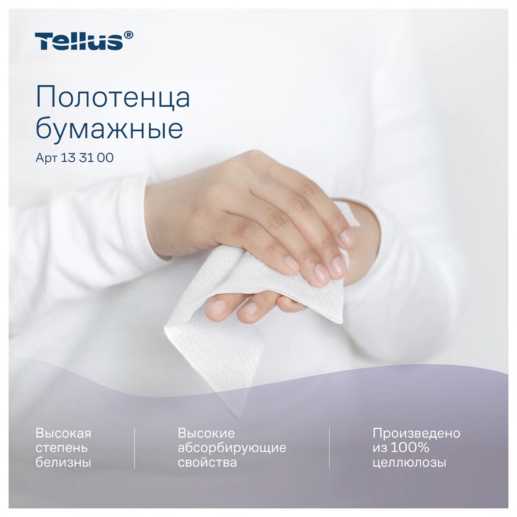 Полотенца бумажные 200 шт., Tellus/TORK (HT3) ПРЕМИУМ, КОМПЛЕКТ 20 пачек, 2-слойные, белые, 23х23 см, V-сложение, 133100, 118796