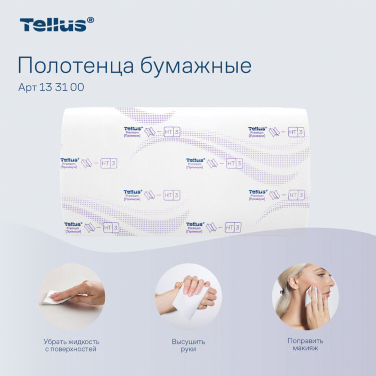 Полотенца бумажные 200 шт., Tellus/TORK (HT3) ПРЕМИУМ, КОМПЛЕКТ 20 пачек, 2-слойные, белые, 23х23 см, V-сложение, 133100, 118796