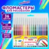 Фломастеры ЮНЛАНДИЯ 36 цветов "КЛАССНЫЕ!", вентилируемый колпачок, 152631, 152631