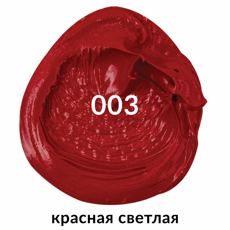 Краска масляная художественная BRAUBERG ART PREMIERE, 46 мл, проф. серия, КРАСНАЯ СВЕТЛАЯ, 191407, 191407