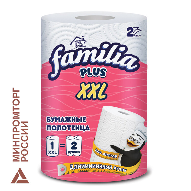 Полотенца бумажные бытовые, рулон 25 метров, 2-слойные, FAMILIA XXL, 23x12,5 см, белые, 5084121, 117703