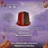 Кофе в капсулах 100 порций "Classic 5 вкусов" для кофемашин Nespresso, SINGLE CUP, 623814