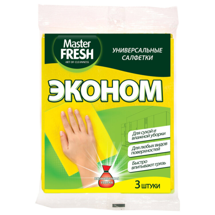 Салфетки ВИСКОЗНЫЕ универсальные, 35х30 см, ЭКОНОМ КОМПЛЕКТ 3 шт., 80 г/м2, желтые, MASTER FRESH, 703031