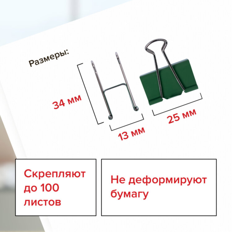 Зажимы для бумаг BRAUBERG, КОМПЛЕКТ 12 шт., 25 мм, на 100 листов, цветные, картонная коробка, 224471, 224471