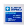 Спиртовые салфетки антисептические 60x100 мм КОМПЛЕКТ 400 шт., ГРАНИ, короб, 630863