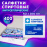 Спиртовые салфетки антисептические 60x100 мм КОМПЛЕКТ 400 шт., ГРАНИ, короб, 630863