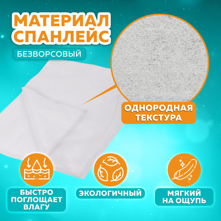 Салфетка одноразовая белая 30х40 см, КОМПЛЕКТ 100 шт., спанлейс, 40 г/м2, ЧИСТОВЬЕ, 00-147, 630877