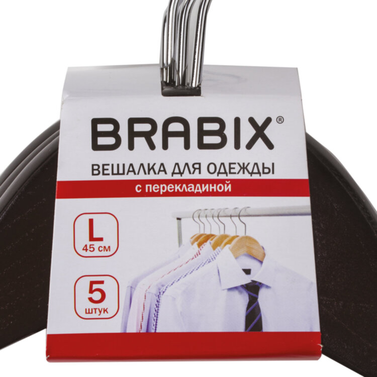 Вешалки-плечики, размер 48-50, КОМПЛЕКТ 5 шт., дерево, перекладина, цвет шоколад, BRABIX "Стандарт", 601162, 601162