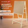 Мольберт напольный BRAUBERG ART CLASSIC "Хлопушка", планшет 60x60см, в собр.виде 60x120x5см, 190659, 190659