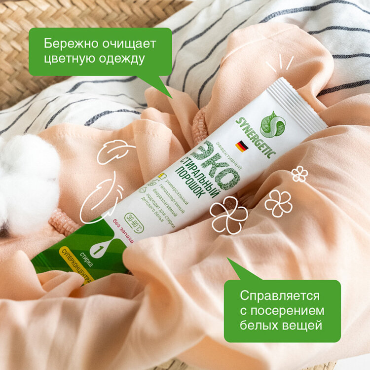 Стиральный порошок автомат 50 стиков SYNERGETIC, 50 стирок, концентрат, биоразлагаемый, 109005, 608036