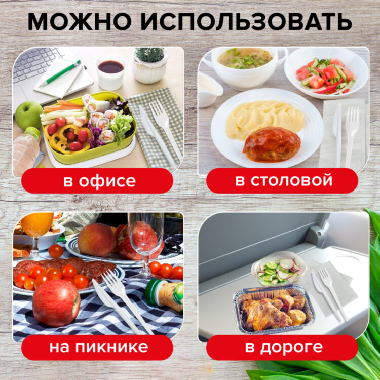 Нож одноразовый пластиковый 165 мм, белый, КОМПЛЕКТ 100 шт., СТАНДАРТ, LAIMA, 603080, 603080