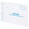 Журнал учета путевых листов форма № 8, 48 л., картон, блок офсет, А4 292х200 мм, STAFF, 130082, 130082