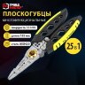 Плоскогубцы многофункциональные 25 в 1, 185 мм, нержавеющая сталь AISI420, ГРАНДМАСТЕР, PL-185, 671262, 671262