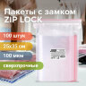 Пакеты ZIP LOCK "зиплок" СВЕРХПРОЧНЫЕ, комплект 100 шт., 250х350 мм, ПВД, 100 мкм, BRAUBERG EXTRA, 608183, 608183