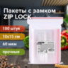 Пакеты ZIP LOCK "зиплок" ПРОЧНЫЕ, комплект 100 шт., 100х150 мм, ПВД, 60 мкм, BRAUBERG EXTRA, 608170, 608170