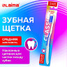 Зубная щетка средней жесткости CLASSIC (ассорти 4 цвета), LAIMA DENT, 609312, 48 штук, 609312