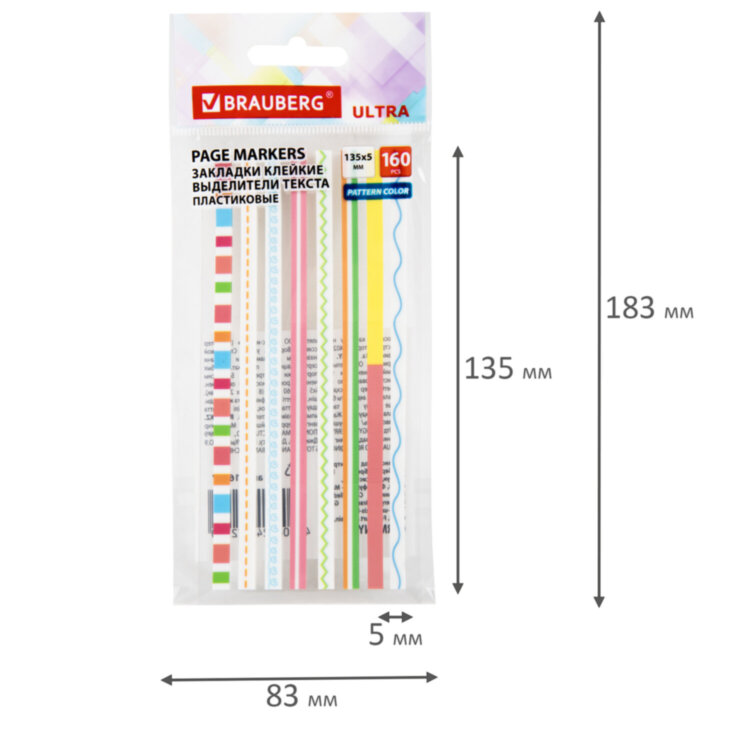 Закладки клейкие, выделители текста, BRAUBERG ULTRA PATTERN COLOR, 135х5 мм, 160 штук (8 цветов х 20 листов), 116687, 116687