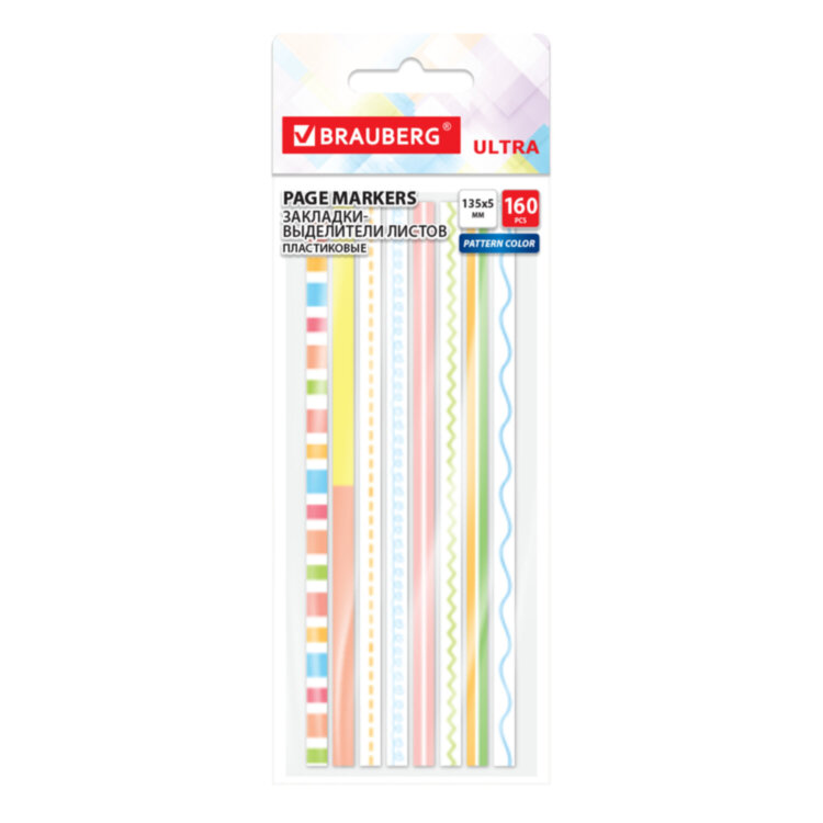 Закладки клейкие, выделители текста, BRAUBERG ULTRA PATTERN COLOR, 135х5 мм, 160 штук (8 цветов х 20 листов), 116687, 116687