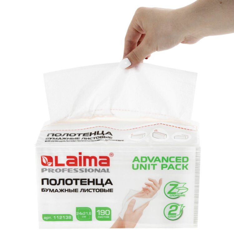 Полотенца бумажные (1 пачка 190 листов) LAIMA (Система H2) ADVANCED UNIT PACK, 2-слойные, 24х21,6 см, Z-сложение, 112138, 112138