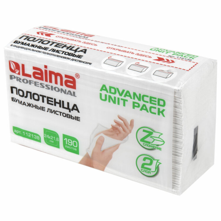 Полотенца бумажные (1 пачка 190 листов) LAIMA (Система H2) ADVANCED UNIT PACK, 2-слойные, 24х21,6 см, Z-сложение, 112138, 112138