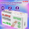 Полотенца бумажные (1 пачка 190 листов) LAIMA (Система H2) ADVANCED UNIT PACK, 2-слойные, 24х21,6 см, Z-сложение, 112138, 112138