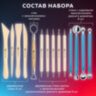Набор инструментов для лепки и моделирования, 14 шт. в пенале, BRAUBERG ART CLASSIC, 271156, 271156