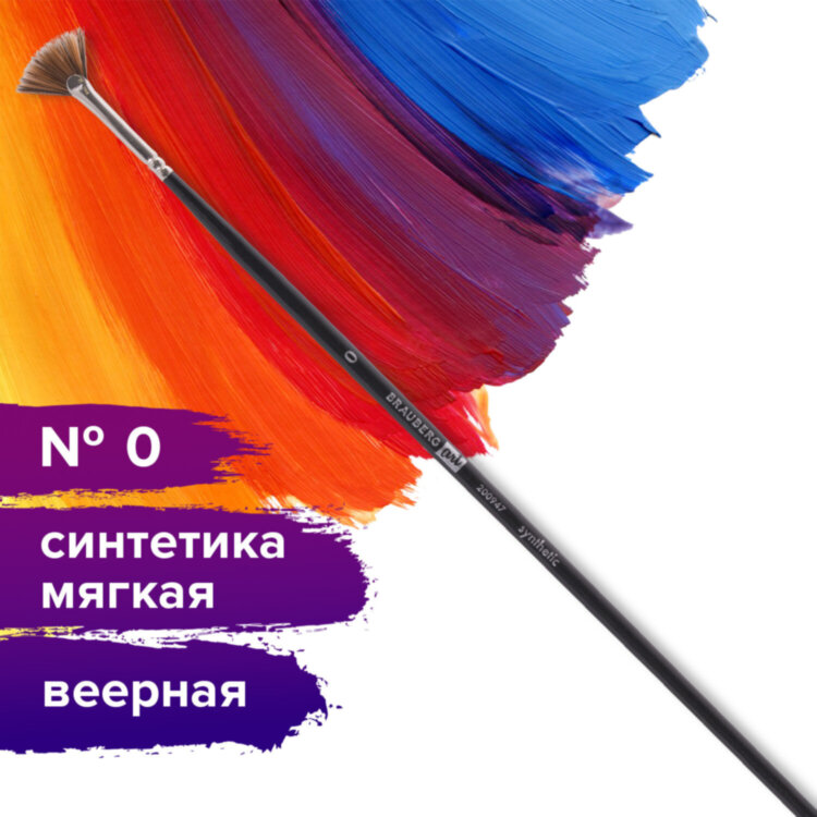 Кисть художественная профессиональная BRAUBERG ART CLASSIC, синтетика, мягкая, веерная, № 0, длинная ручка, 200947, 200947