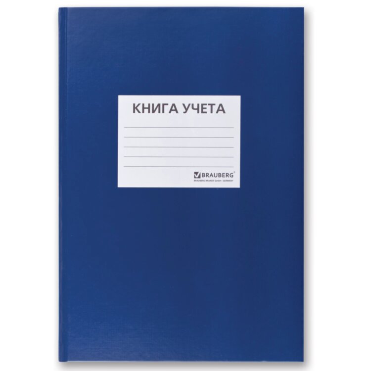 Книга учета 96 л., клетка, твердая, бумвинил, офсет, наклейка, А4 (200х290 мм), BRAUBERG, синяя, 130140, 130140