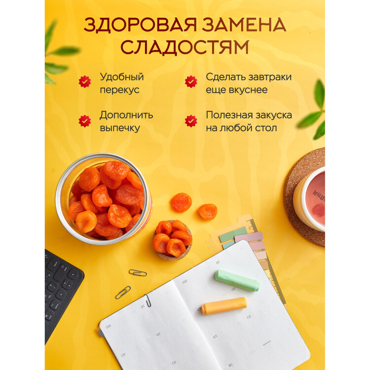 Курага красная NARMAK без косточки, 1 кг, 623571