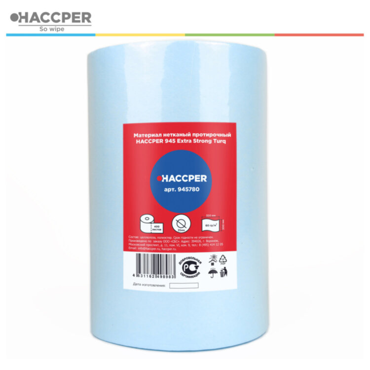 Протирочный нетканый материал HACCPER 945 "Extra Strong Turq", 400 листов, 32х30 см, 78 г/м2, 945780, 703789