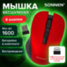 Мышь беспроводная с бесшумным кликом SONNEN V18, USB, 800/1200/1600 dpi, 4 кнопки, красная, 513516, 513516
