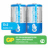 Батарейки КОМПЛЕКТ 2 шт., GP PowerPlus D (13C), солевые, в пленке, 13CEBRA-2S2, 457759