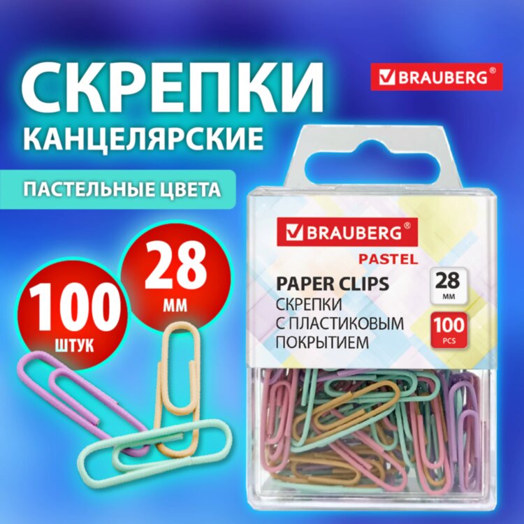 Скрепки BRAUBERG PASTEL, 28 мм, пастельные цвета, 100 шт., в пластиковой коробке, 271956, 271956