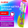 Зубная щетка детская мягкая JUNIOR, LAIMA DENT, 609324, 609324
