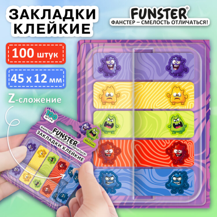 Закладки клейкие Z-сложения FUNSTER (ФАНСТЕР) "Монстрики", 45х12 мм, 100 шт. (5 цветов х 20 листов), в диспенсере, 116701, 116701