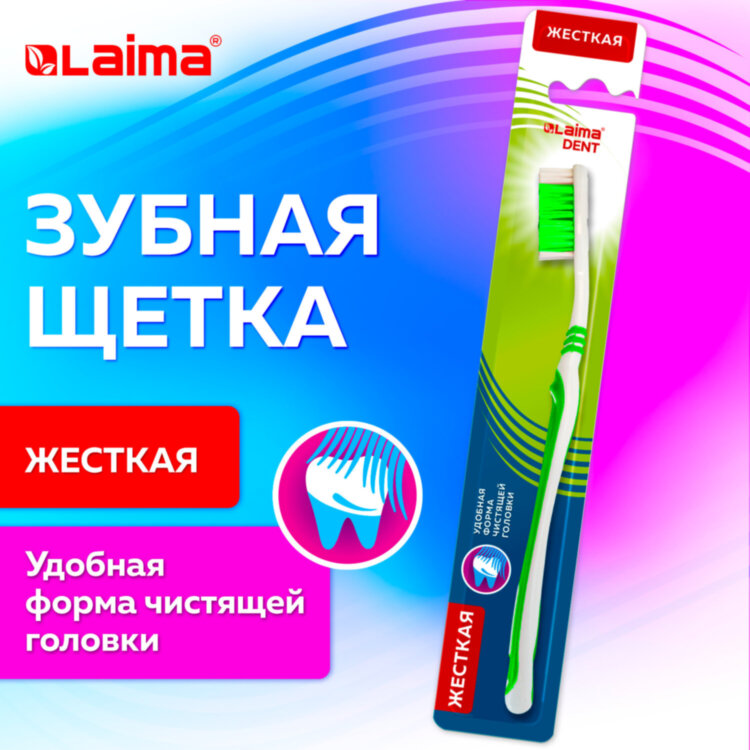 Зубная щетка жесткая WHITENING (ассорти 4 цвета), LAIMA DENT, 609688, 72 штук, 609688