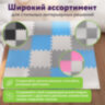 Коврик-пазл 1,2х1,2 м, серый, голубой, светло-серый, 16 элементов, 30х30 см, толщина 1 см, ЮНЛАНДИЯ, 664813, 664813