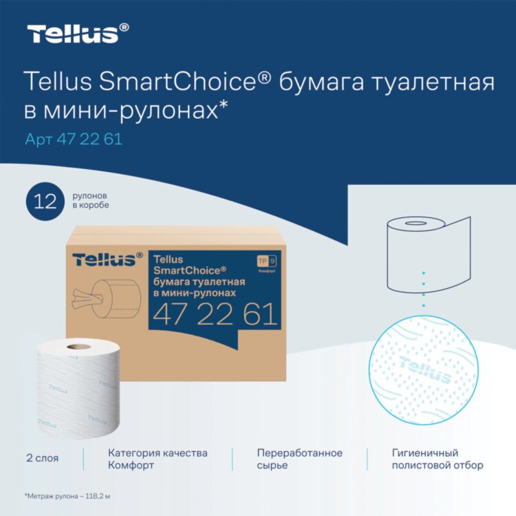 Бумага туалетная 118,2 м, Tellus/TORK (Система T9) SmartOne, ADVANCED, КОМПЛЕКТ 12 рулонов, 2-слойная, белая, 472261, 115493