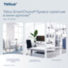 Бумага туалетная 118,2 м, Tellus/TORK (Система T9) SmartOne, ADVANCED, КОМПЛЕКТ 12 рулонов, 2-слойная, белая, 472261, 115493