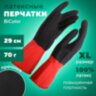 Перчатки МНОГОРАЗОВЫЕ латексные BiColor черно-красные, хлопчатобумажное напыление, размер 9-10, XL (очень большой), вес 70 г, КП, 139469, 609363