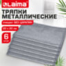Тряпки-салфетки металлические, сетка-скрабер, 20х20 см, КОМПЛЕКТ 6 штук, для мытья посуды и уборки, не оставляет царапин, LAIMA, 700064, 700064