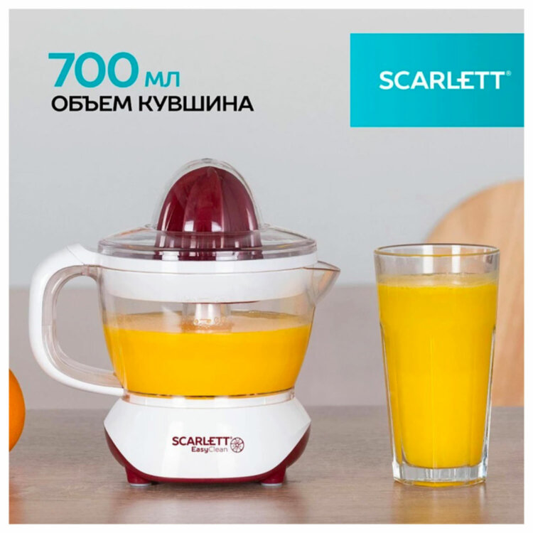 Соковыжималка для цитрусовых SCARLETT SC-JE50C06, 25 Вт, стакан 0,7 л, пластик, белый, 457194